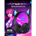 Наушники полноразмерные беспроводные черные с светящимися RGB с ушками, рожками STN-25 c микрофоном Bluetooth 5.0 Аниме