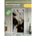 Чёрный мрамор с золотом : Декоративная Наклейка, 210х80 см