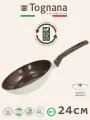 Сковорода Tognana Sintonia 24 см с крышкой