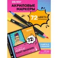 Двусторонние акриловые маркеры, кисть и кисть, 72 цвета, 36 маркеров