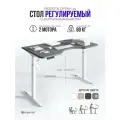 Стол компьютерный регулируемый по высоте Ergostol Optima 2.0 120х70 см, Серый асфальт/белый
