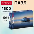 Пазл Hatber premium Luxury style 1500 элементов 830х580мм