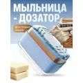 Мыльница для стирки Birdhouse с силиконовыми валиками, 8х7,5х13 см