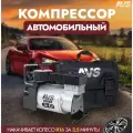 Автомобильный компресор для накачки шин/ Автомобильный насос 965 KPA