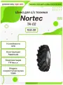 Спец шина, NorTec TA-02, 13.6-20, 120A8, TT