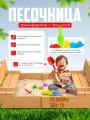 Песочница детская на улицу с крышкой-лавочкой деревянная игрушки для песочницы.