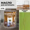 Масло для дерева с воском Kraskovar Deco Oil Interior Зеленый лайм 0,75л