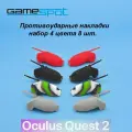 Защита для контроллеров Oculus Quest 2 VR 4 цвета 8 шт. 9427