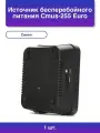 1шт. Источник бесперебойного питания Cmus-255 Euro Smart