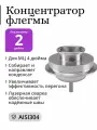 Концентратор флегмы для многотрубной царги (МЦ) 4 дюйма под кламп 2 дюйма