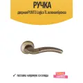Ручка дверная PUNTO Logica TL зеленая бронза