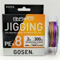 Плетеный шнур Gosen Answer Jigging Salwater Game PE x8 300m #2 (35lb/15.9кг/0.235mm)