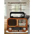 Радиоприёмник NS-7116BT/Bluetooth/USB/MP3/TM