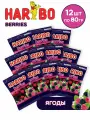 Мармелад харибо (HARIBO) Berries 12 упаковок по 80 гр.