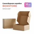 Самосборная картонная коробка для подарков и хранения BOXSTORE fefco 0427 31х16х7 см 310х160х70 мм 31x16x7 цвет: бурый / крафт Т24 Е МГК, упаковка 30 шт.