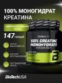 Креатин BiotechUSA 100% Creatine Monohydrate банка 500 г