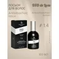 DSD De Luxe Antiseborrheic Lotion № 1.4 - Антисеборейный лосьон Диксидокс Де Люкс 100 мл