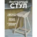 Стул барный мини для кухни и дома деревянный, полубарный стул некрашеный