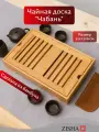 Поднос деревянный Zisha, для чайной церемонии, бамбуковый, бежевый, 35х23х6 см