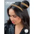 Ободок Бантами, женский, вечерний, со стразами, бронзовый цвет