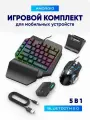 Игровой геймпад комплект для телефона клавиатура и мышь