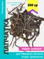 Лапчатка белая для эндокринной системы, корень цельный 500 г