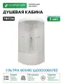 Душевая кабина Triton Ультра 90x90 Щ0000065753 без гидромассажа