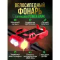 Фонарь велосипедный с гудком аккумуляторный красный