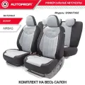 Чехлы Autoprofi Signature 15 пр. велюр новое лекало 3D крой 5 п/г AirBag черно-серые