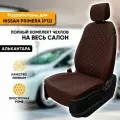 Чехлы для автомобильных сидений Nissan Primera P12 / Ниссан Примера П12 (2002-2008) из алькантары Ромб, цвет шоколад, задняя спинка раздельная 40/60 (комплект авточехлов)
