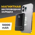 Повербанк для Айфона с быстрой беспроводной зарядкой MagSafe / Внешний аккумулятор Power Bank 20 Ватт 10000mAh / Зеленый