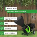 Измельчитель садовый МР260, бензиновый двигатель, 8л.с., черно-зеленый, 48кг