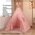 Вигвам Палатка детская игровая , домик для детей, опоры, флажки, система антискладывания