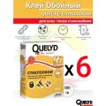 Клей для обоев QUELYD Стеклообои 500 гр 6 шт / для обоев на флизелиновой основе