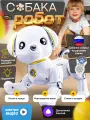 Говорящий умный робот игрушка радиоуправляемая собака робот с Алисой для мальчика и девочки