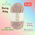 Пряжа Wolans Bunny Baby Пыльная сирень (53) 5 мотков 100 г/120 м (100% микрополиэстер) воланс банни беби