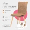 Стулья для кухни комплект 2 шт Фрайбург Valori для кухни, для гостиной, велюр светло коричневый, массив дерева - бук/бесцветный лак