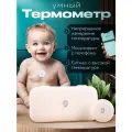Умный термометр детский Miaomiaoce, цифровой, Thermometer pro