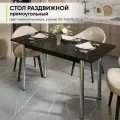 Стол кухонный обеденный раздвижной прямоугольный, Креатель, 110-140х70х75 см