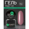 IMEN Имень Гель для моделирования жидкий FAST 01, 15 гр.