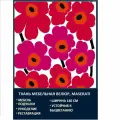 Велюровая ткань Мазерати Маки
