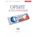 Жевательная резинка Orbit White Классический, без сахара, 30*13.6 гр.