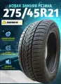 Шины Зимние SONIX 275/45R21 110H XL WINTERXPRO 999, новые для автомобиля