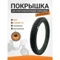 Покрышка для электровелосипеда колхозник радиус 20 Петрошина