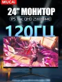 Монитор MUCAI N24Q12S, 2560x1440, IPS, игровой, черный, матовый