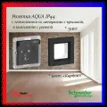 Розетка влагозащищенная IP44 с крышкой и рамкой AtlasDesign Aqua карбон ATN441046 5шт