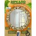 Зеркало из спилов можжевельника с подсветкой от сети d55