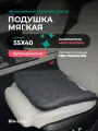 Подушка массажная, автомобильная на сидение Bio-Line, 55 x 40см, противоскользящая с ПВХ, серый