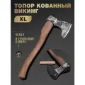 Топор Викинг для дров. Кованый туристический топорик с деревянной ручкой. Подарок мужчине на Новый год, на день рождение.