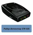 Радар-детектор лазерный STR 535 с обнаружением в 360 градусов